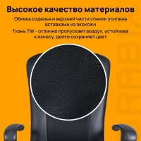Компьютерное офисное кресло BRABIX Optima MG-370, с подлокотниками, эко кожа, ткань 531580