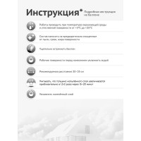 Напыляемая пенополиуретановая бесшовная теплоизоляция высокой плотности KUDO KUPHTER10R25+