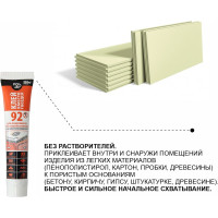 Клей вместо гвоздей POINT 92 для пенополистирола, в шоу-боксе, 80 мл 03-1-0-192