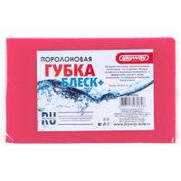 Поролоновая губка SKYWAY Блеск+ S00901001
