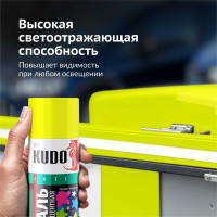 Эмаль флуоресцентная KUDO лимонно-желтая KU-1204