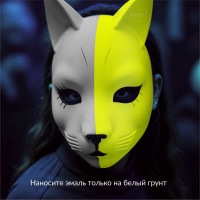 Эмаль флуоресцентная KUDO лимонно-желтая KU-1204