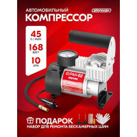 Металлический компрессор 45л/мин в прикуриватель Hi-tech Сумка, 7атм SKYWAY БУРАН-02 S02001004