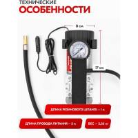 Металлический компрессор 45л/мин в прикуриватель Hi-tech Сумка, 7атм SKYWAY БУРАН-02 S02001004