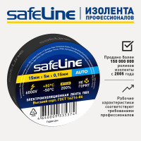 Изолента Safeline Auto МИНИ ролик 15/5 черный 22898