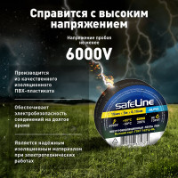 Изолента Safeline Auto МИНИ ролик 15/5 черный 22898