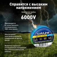 Изолента Safeline Auto МИНИ ролик 15/5 синий 22897