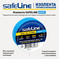 Изолента Safeline Auto МИНИ ролик 15/5 синий 22897