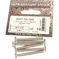 Винт с цилиндрической головкой и сферой ЕВРОПАРТНЕР DIN 7985 М5х40 нержав. сталь 6 шт. G2 0540 1
