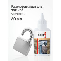 Размораживатель замков с силиконом KUDO флакон с дозатором KU-H440