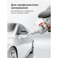 Размораживатель замков с силиконом KUDO флакон с дозатором KU-H440