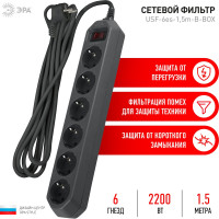 Сетевой фильтр ЭРА USF-6es-1,5m-B-BOX черный с заземлением 3x0,75мм2, с выкл, 6гн, 1,5м Б0037261
