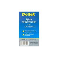 Поролоновая губка DolleX 220х120х47 восьмерка крупнопористая GBA-13
