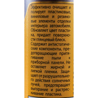 Полироль приборной панели ASTROhim кофе, аэрозоль, 335мл AC23311