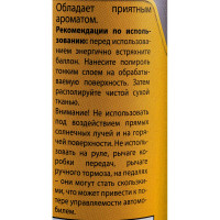 Полироль приборной панели ASTROhim кофе, аэрозоль, 335мл AC23311