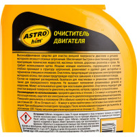 Очиститель двигателя Astrohim спрей, 500 мл AC385