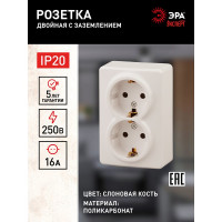 Розетка ЭРА 11-2205-02 2х2P E Schuko, 16A-250В, IP20, ОУ, Эксперт, сл.кость Б0020692