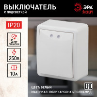 Выключатель с подсветкой ЭРА 11-1202-01 10АХ-250В, IP20, ОУ, Эксперт, белый Б0020657
