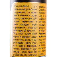 Литиевая смазка Astrohim аэрозоль, 335мл AC452