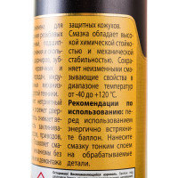 Литиевая смазка Astrohim аэрозоль, 335мл AC452