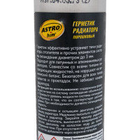 Порошковый герметик радиатора Astrohim Ас179 пенал, 50 мл 45064 AC179