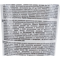 Монтажный акриловый суперсильный клей Akfix 310, белый, 250 мл GA205