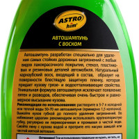 Автомобильный шампунь с воском ASTROhim Golden Wax 500мл AC-325