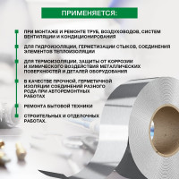 Металлизированная клейкая, клеящая лента KLEO 48мм х 50м PRO К2-СЛ-4322