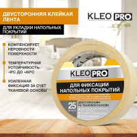 Двусторонняя клейкая, клеящая лента на тканевой основе KLEO 38мм x 25м PRO К2-СЛ-6211