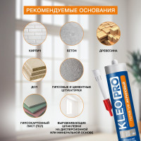 Акриловый герметик KLEO 280 мл 090 PRO