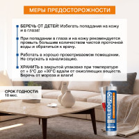 Акриловый герметик KLEO 280 мл 090 PRO