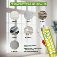 Монтажный сверхсильный клей KLEO жидкие гвозди 300 гр. PRO 130 монтаж Сверхсил