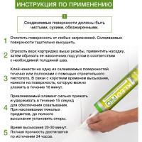 Монтажный сверхсильный клей KLEO жидкие гвозди 300 гр. PRO 130 монтаж Сверхсил