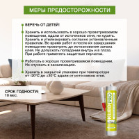 Монтажный сверхсильный клей KLEO жидкие гвозди 300 гр. PRO 130 монтаж Сверхсил