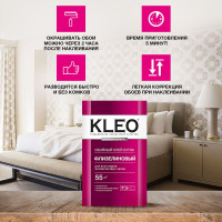 Обойный клей для флизелиновых обоев KLEO сыпучий 030 EXTRA 55