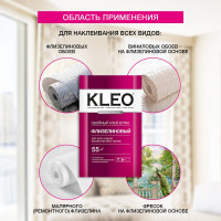 Обойный клей для флизелиновых обоев KLEO сыпучий 030 EXTRA 55