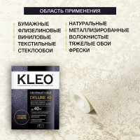 Обойный клей для эксклюзивных обоев KLEO сыпучий 072 DELUXE 40