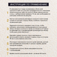 Обойный клей для эксклюзивных обоев KLEO сыпучий 072 DELUXE 40