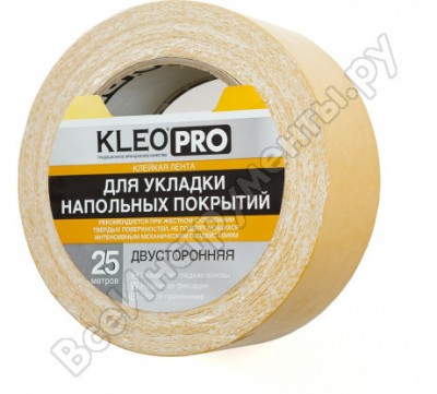 Двусторонняя клейкая лента KLEO PRO К2-СЛ-6221