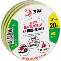 ПВХ-изолента ЭРА 19ммх20м желто-зеленая C0036545