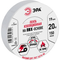 ПВХ-изолента ЭРА 19мм x 20м, белая C0036542