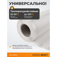 Плёнка антипылевая (75 см; 80 м) для окрасочных камер WIEDERKRAFT WDK-W80W