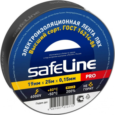 Safeline изолента 19/25 черный 9372