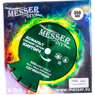 Сегментный алмазный диск по асфальту, свежему бетону, кирпичу MESSER 350D-2.8T-7W-25.4