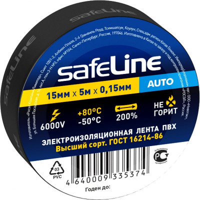 Изолента Safeline Auto 22898