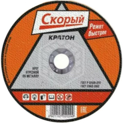 Отрезной круг по металлу Кратон Скорый A46TBF 1 07 02 026