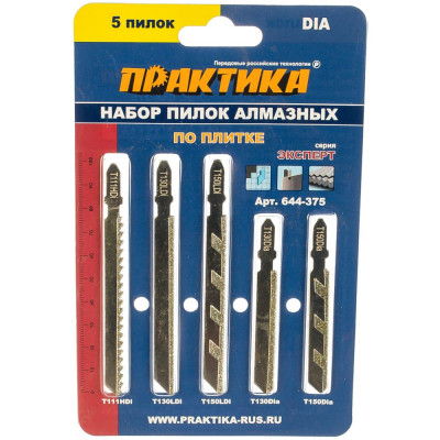 ПРАКТИКА Набор пилок для лобзика алмазных, 5шт блистер 644-375
