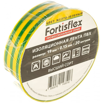 FORTISFLEX Изолента ПВ 19 0.15 20 желто-зеленая 71237