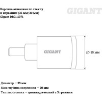 Gigant коронка алмазная по стеклу и керамике 35мм DBG 11071