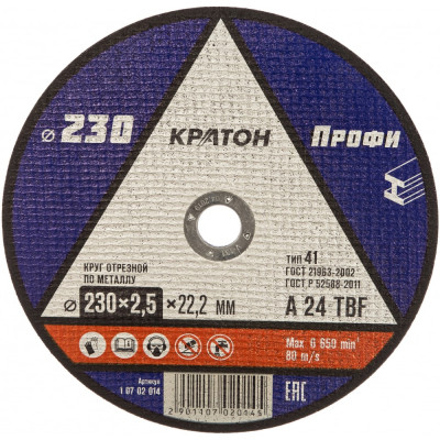 Отрезной круг по металлу Кратон A24TBF 1 07 02 014